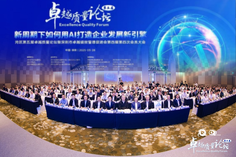 中环联合获得深卓越绩效促进会“2024年优秀技术服务机构”称号
